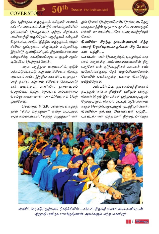 Reddiar Mail March 15