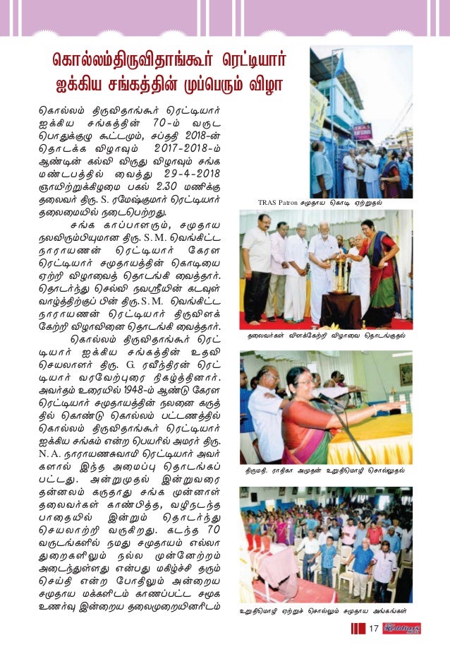 Reddiar Mail Pages Low Ress