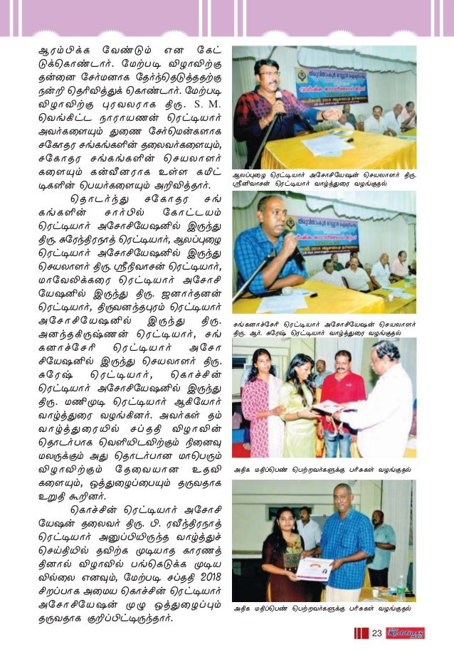 Reddiar Mail Pages Low Ress