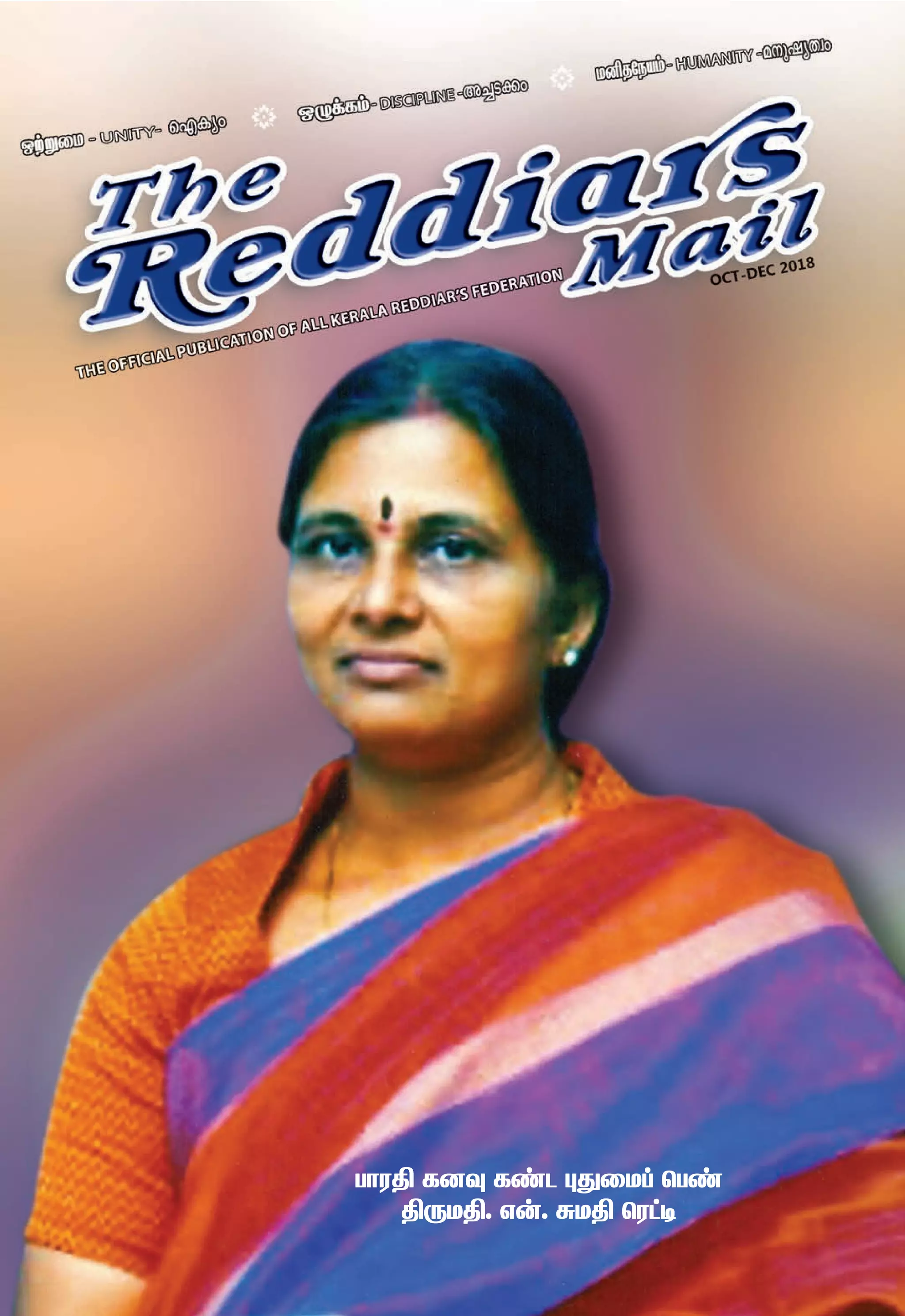 Reddiar mail Oct 19 to Dec 19 PDF