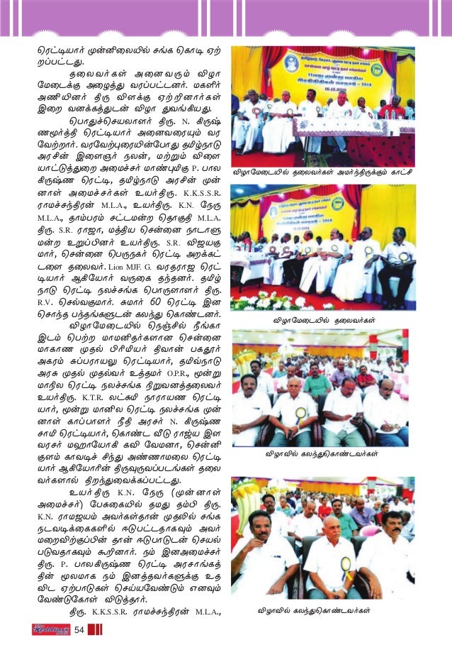 Reddiar Mail Oct 19 To Dec 19