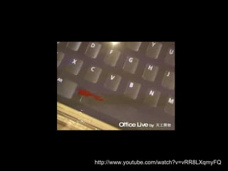Office Live  by  天工開物 http://www.youtube.com/watch?v=vRR8LXqmyFQ 