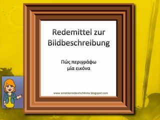 www.einekleinedeutschkiste.blogspot.com
 