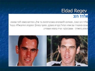 Eldad Regev 