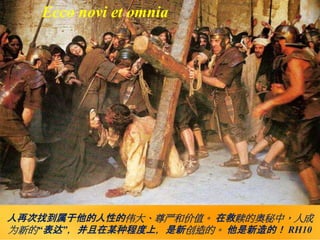 redemptor hominis - John  Paul II - Chinese.pptx