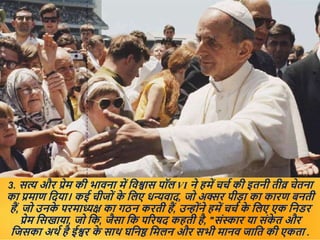 redemptor hominis - John  Paul II - Hindi.pptx