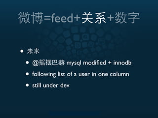 =feed+                  +

•
    •@               mysql modiﬁed + innodb

    • following list of a user in one column
   ...