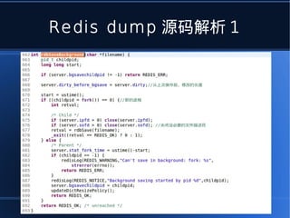 Redis dump 源码解析 1
 
