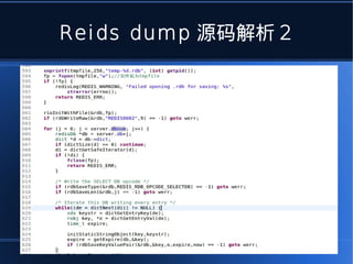 Reids dump 源码解析 2
 
