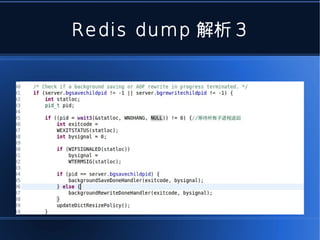Redis dump 解析 3
 