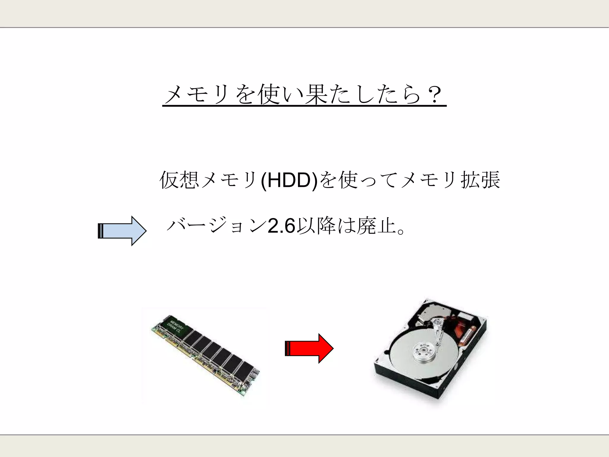 データ構造のサポート
・5種類の型を値として扱う事ができる。
・値を計算して戻す事ができる。
※LUAスクリプティング/セット型の集合演算
複雑なデータ構造の保持や計算を
Redisに任せる事が可能
 