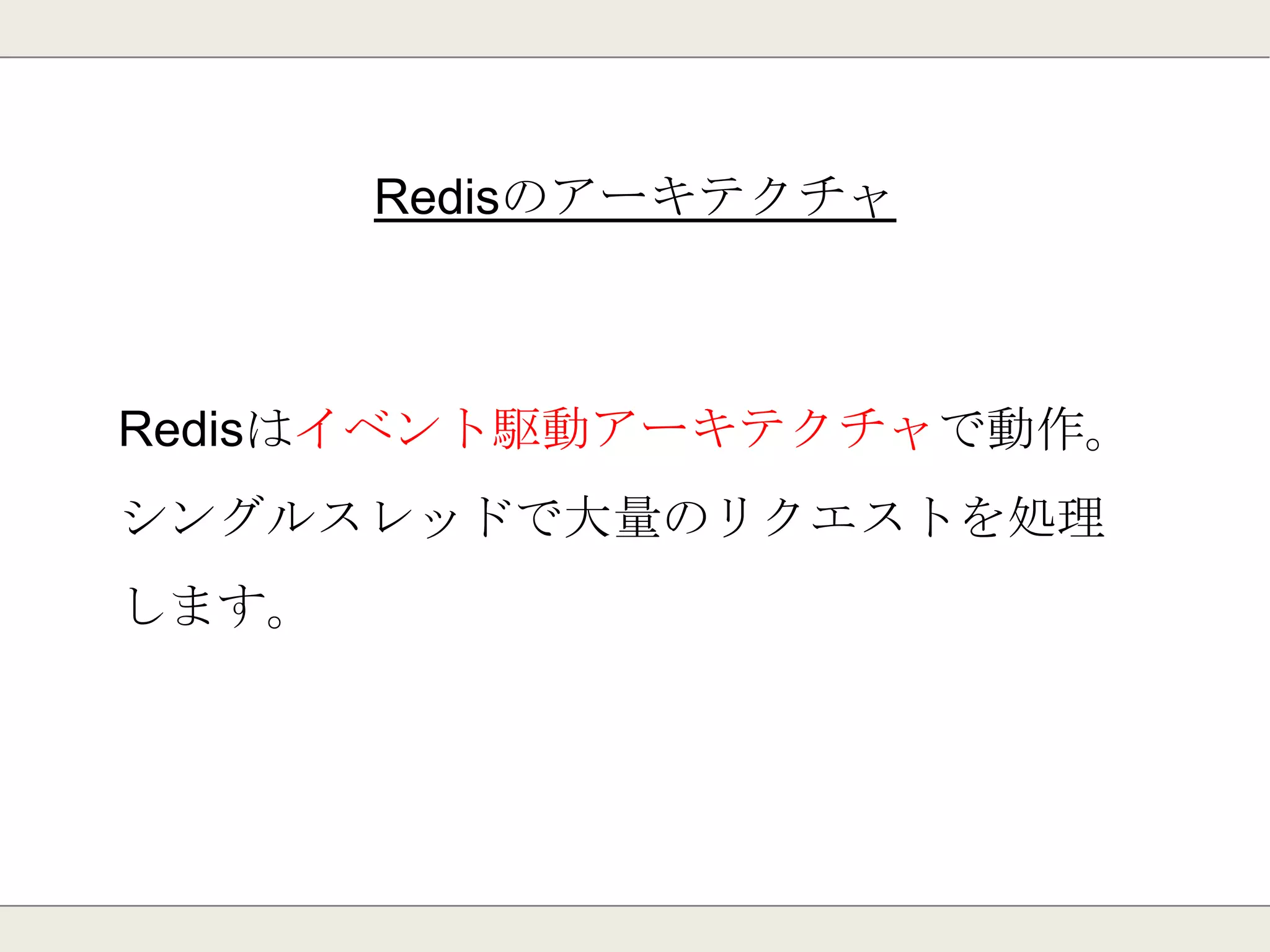 アーキテクチャ
 