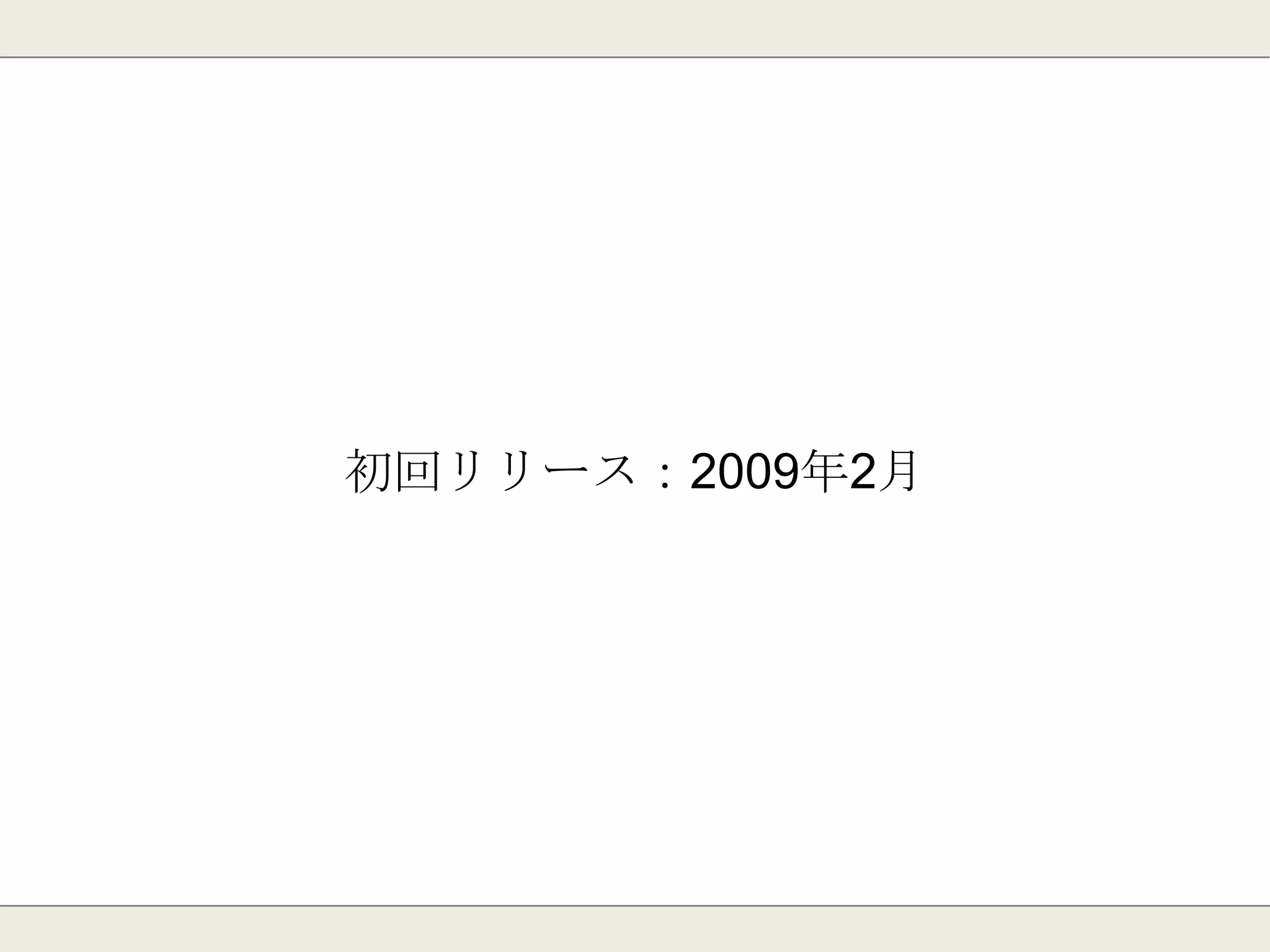 ハッシュ型
・順番がない文字列型のフィールドと値のマップ。
・フィールド値での検索が可能。
・値を指定しての検索は不可能。
Apple
Orange
Lemon
Kiwi
Peach
A
B C
DE
値とキーをセットで保持
 