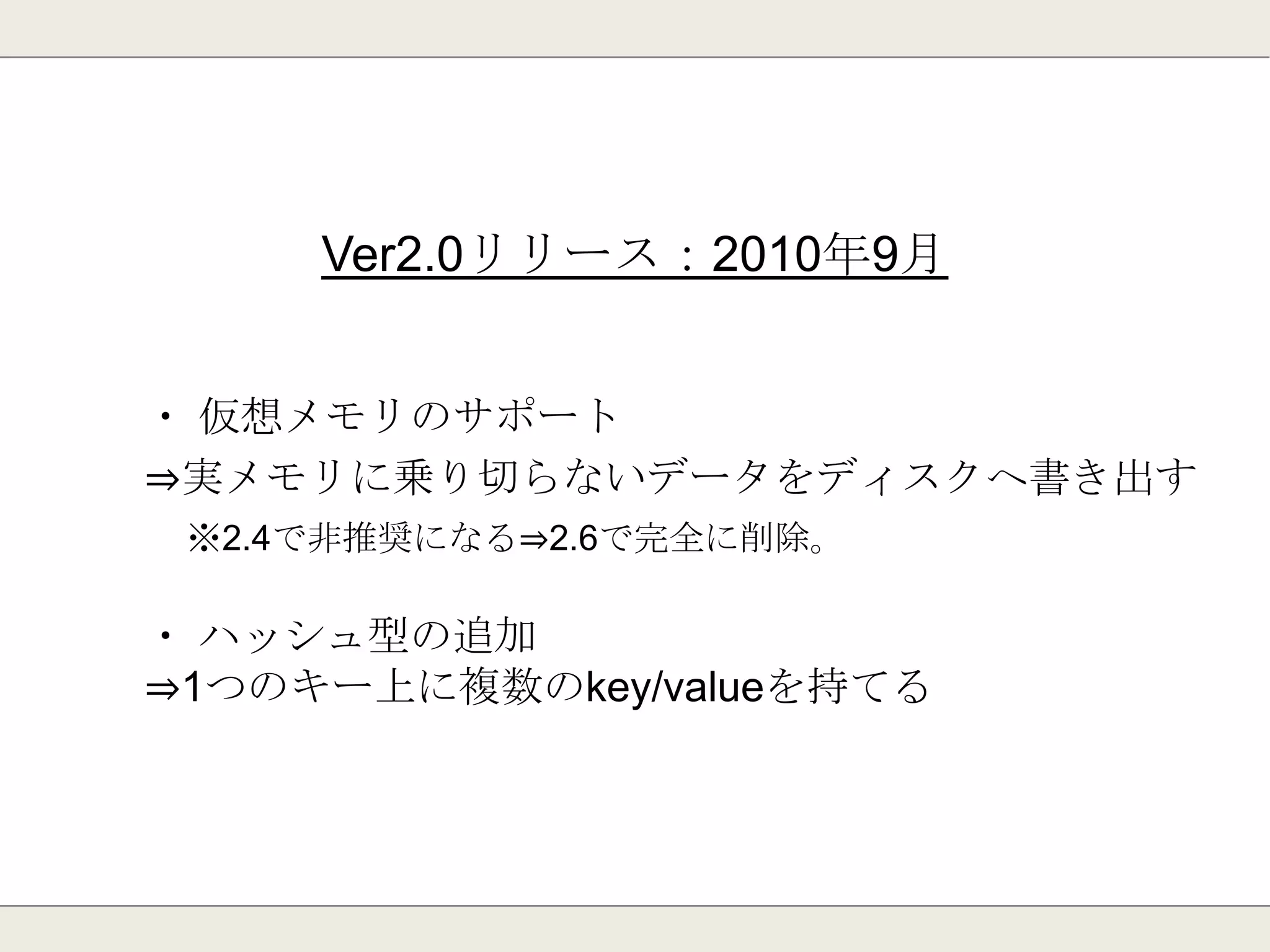 バージョンアップと機能追加
 