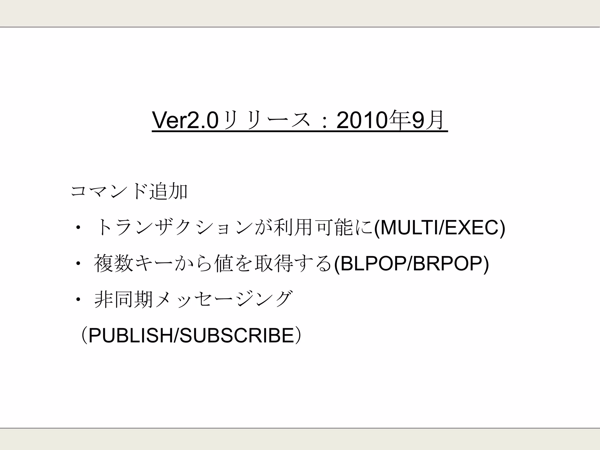 初回リリース：2009年2月
 