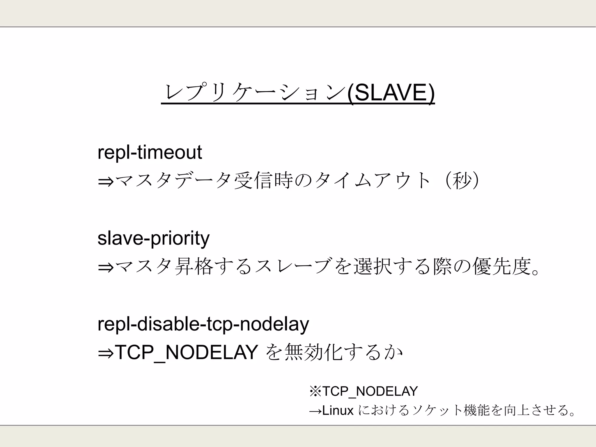 動作環境
dir
⇒作業用のファイル出力先。
databases
⇒データベース最大数
 