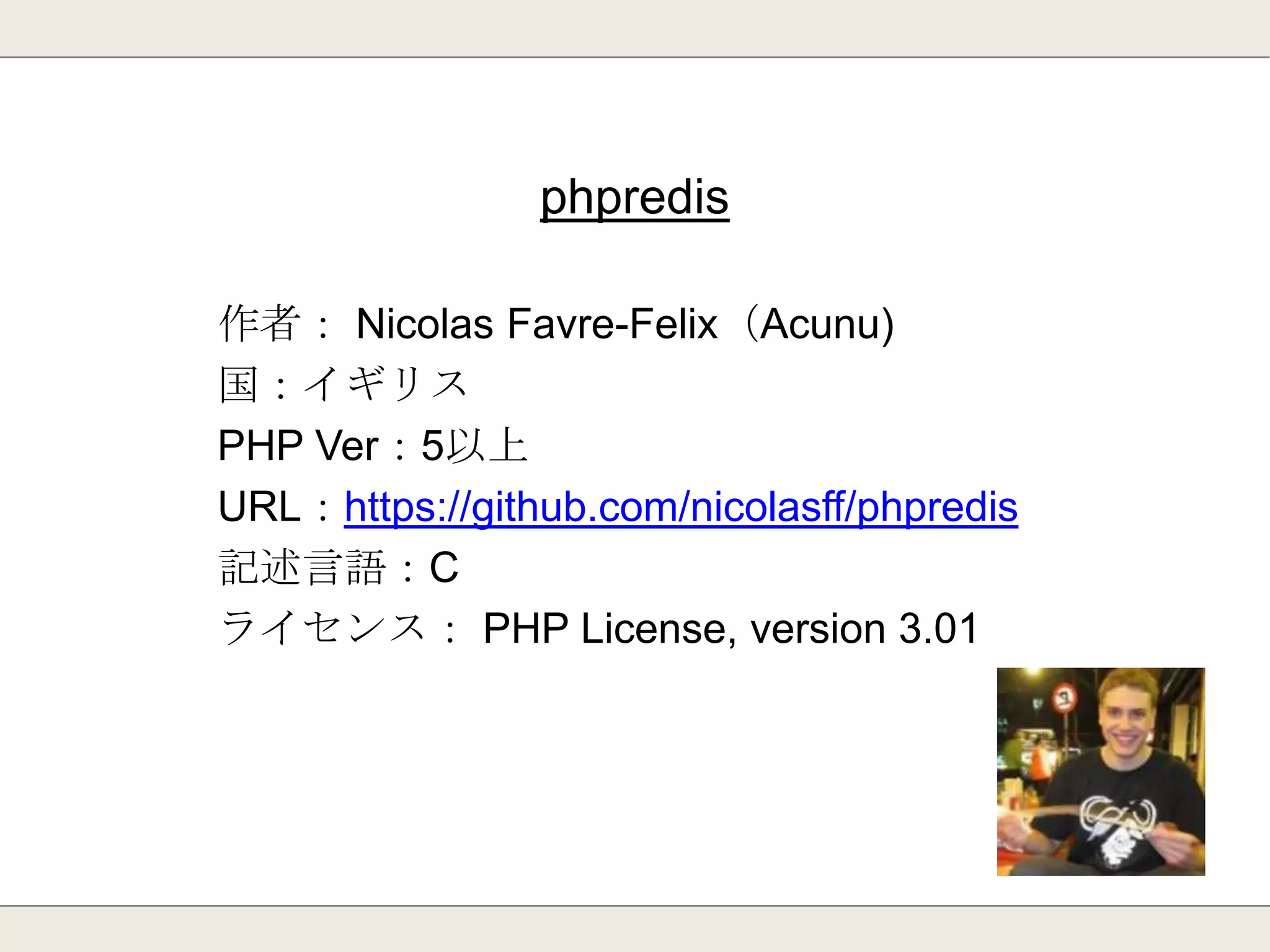 Cluster設定
cluster-enabled
⇒Clusterの利用
cluster-config-file
⇒Cluster設定ファイル
cluster-node-timeout
⇒ノード間通信のタイムアウト時間
 