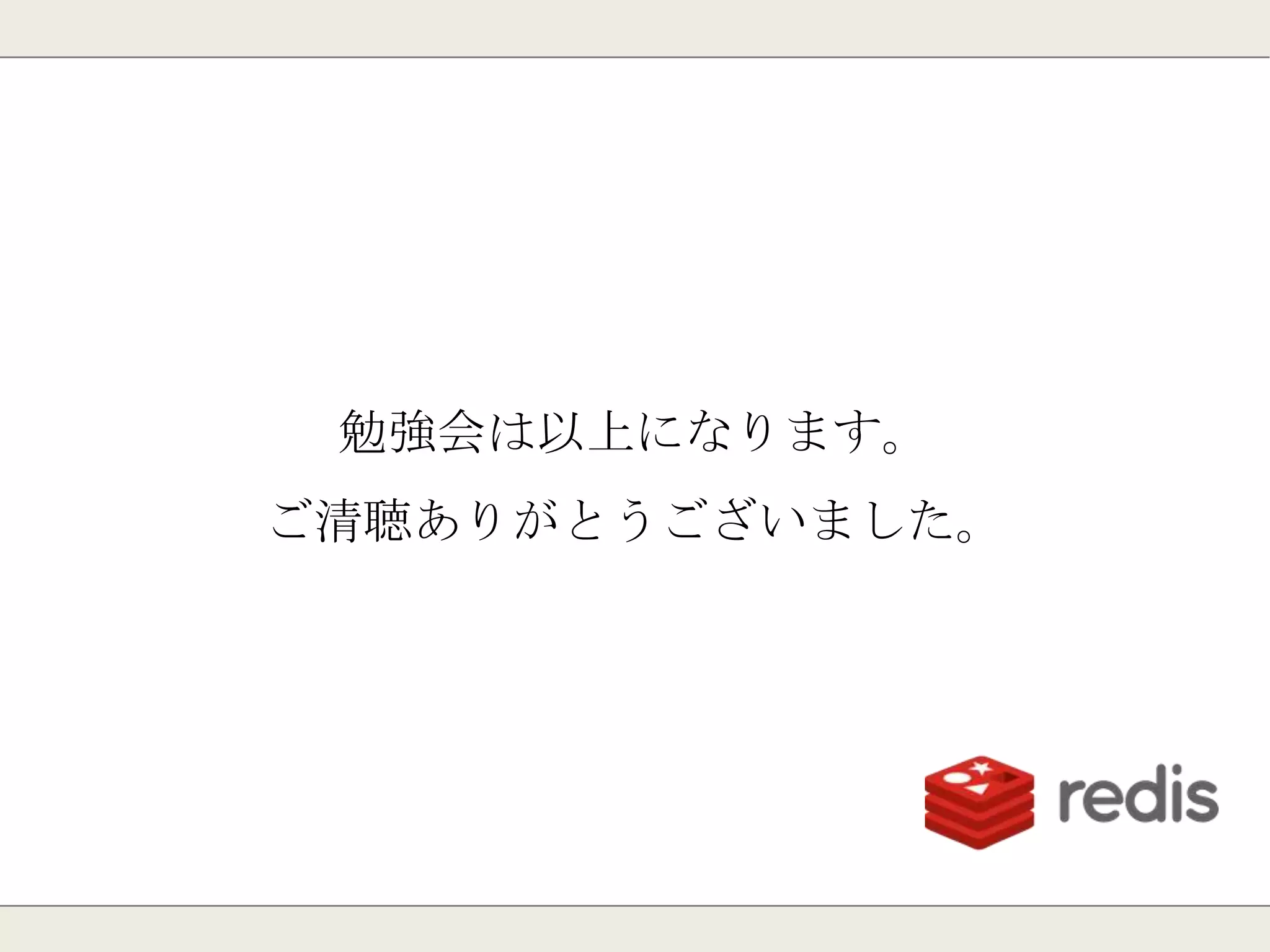 ランキングデータ
User:A
スコア:10
User:A
スコア:50
User:A
スコア:70
User:A
スコア:90
1 ３ ４ ５
ユーザランキング
User:A
スコア:30
プレイ結果
ソート済みセット型
 