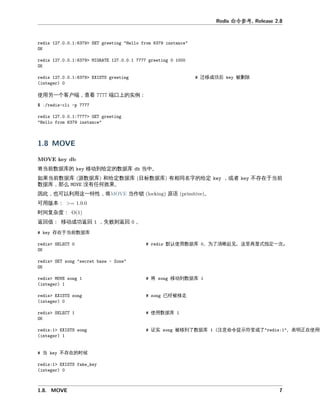 命令参
成功后 删
使 另一个客户 查 口上 实例
将当前数据库 动到 定 数据库 当中。
如果当前数据库 数据库 和 定数据库 标数据库 有 同名字 定 或 不存在于当前
数据库 么 有任何效果。
因 也可以利 一 性 将 当作 原 。
可 本
时 复杂度
回值 动成功 回 失 则 回 。
存在于当前数据库
使 数据库 为了 晰 再显式指定一次
将 动到数据库
已
使 数据库
实 到了数据库 意命令提 变成了 明 在使 数
当 不存在 时候
 