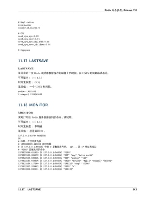 命令参
回最 一次 成功将数据保存到 上 时 以 时 戳格式 。
可 本
时 复杂度
回值 一个 时 戳。
实时打印出 服务器接收到 命令 。
可 本
时 复杂度 不明
回值 总是 回 。
以 一个打印值为例
是时 戳
中 是数据库号 是 地址和 口
是 执 命令
 