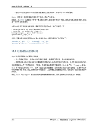 命令参
当一个 因为 政 删 以回收内存时 产 一个 。
所有命令 只在 改动了之后 才会产 。
如 当 图删 不存在于 合 元 时 删 操作会执 失 因为 有 改动 所以
一操作不会发 。
如果对命令所产 有 最好 是使 以下命令 己来 一下
后 只 在其他 客户 发 命令 就可以 到产 了
期 发 时
使 以下两 方式删 期
当一个 时 序会对 个 检查 如果 已 期 么 将 删 。
底层 会在后台 地查找并删 些 期 从 处 些已 期、但是不会 到 。
当 期 以上两个 序 任意一个发 、并且将 从数据库中删 时 会产 一个 。
并不保 存时 变为 会 即 删 如果 序 有 个 期 或 带有 存
时 常多 么在 存时 变为 到 删 中 可 会有一 显 时
。
因 产 时 为 期 删 时候 不是 存时 变为 时候。
 
