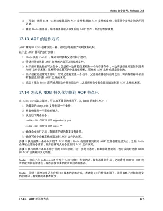 命令参
可 使 对 修复后 文件和原始 文件 备份 查 两个文件之 不同
之处。
启 服务器 待服务器 入修复后 文件 并 数据恢复。
作方式
写和 创建快 一样 巧妙地利 了写时复制机制。
以下是 写 执
执 在同时拥有 和子 。
子 开始将新 文件 内容写入到临时文件。
对于所有新执 写入命令 一 将它们 到一个内存 存中 一 将 些改动 加到 有
文件 末尾 样即使在 写 中 发 停机 有 文件也 是安全 。
当子 完成 写工作时 它 发 一个信号 在接收到信号之后 将内存 存中 所
有数据 加到新 文件 末尾。
搞定 在 原子地 新文件替换旧文件 之后所有命令 会 接 加到新 文件 末尾。
怎么从 持久化切换到 持久化
在 或以上 本 可以在不 启 情况下 从 切换到
为最新 文件创建一个备份。
将备份放到一个安全 地方。
执 以下两条命令
保命令执 之后 数据库 数 有改变。
保写命令会 地 加到 文件 末尾。
执 一条命令开启了 功 会 塞 到初始 文件创建完成为 之后
会 处 命令 并开始将写入命令 加到 文件末尾。
执 二条命令 于关 功 。 一 是可 如果你愿意 也可以同时使
和 两 持久化功 。
别忘了在 中打开 功 否则 服务器 启之后 之前
就会 忘 序会按原来 来启动服务器。
原文 有介 本 切换方式 到 已 很 旧了 了对 分文
档 有 参 原文。
作方式
 