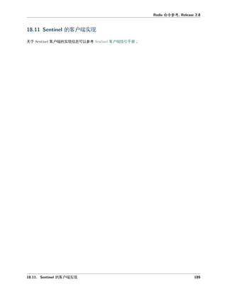 命令参
客户 实
关于 客户 实 信息可以参 客户 指引手册 。
客户 实
 