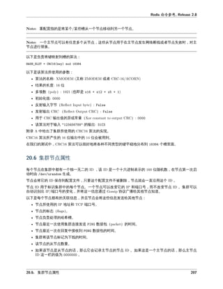 命令参
指 是将某个 某些槽从一个 动到另一个 。
一个主 可以有任意多个从 些从 于在主 发 断 或 失效时 对主
替换。
以下是 将 映射到槽
以下是 所使 参数
名 又 或
果 度 位
多 数 也即是
初始化值
反射 入字
发射 出
于 出值 异或常
对于 入 出
录 中 出了 所使 实 。
所产 位 出中 位会 到。
在我们 中 可以很好地将各 不同 型 平 地分布到 个槽 。
属性
个 在 中 有一个 一无二 是一个十六 制 位 机数 在 一次启
动时 成。
会将它 保存到 文件 只 个 文件不 删 就会一 个 。
于标 中 个 。一个 可以改变它 和 口号 不改变 。 可以
动 别出 口号 变化 并将 一信息 协 广播 其他 。
以下是 个 有 关 信息 并且 会将 些信息发 其他
所使 地址和 口号。
标志 。
处 哈希槽。
最 一次使 接发 数据包 时 。
最 一次在回复中接收到 数据包 时 。
将 标 为下 时 。
从 数 。
如果 是从 么它会 录主 。如果 是一个主 么主
一栏 值为 。
属性
 