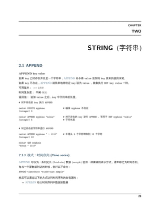 字 串
如果 已 存在并且是一个字 串 命令将 加到 原来 值 末尾。
如果 不存在 就 单地将 定 为 就像执 一样。
可 本
时 复杂度 平摊
回值 加 之后 中字 串 度。
对不存在 执
保 不存在
对不存在 同于
字 度
对已存在 字 串
度从 个字 增加到 个字
模式 时 序列
可以为一 列定 数据 提供一 凑 方式 常 之为时 序列。
当一个新数据到 时候 执 以下命令
后可以 以下 方式 时 序列 各 属性
出时 序列中数据 数
 