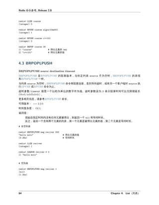 命令参
弹出元
弹出元 值
是 塞 本 当 定列 不为 时
和 一样。
当列 为 时 命令将 塞 接 到 待 时 或有另一个客户 对 执
或 命令为 。
时参数 接受一个以 为单位 数字作为值。 时参数 为 塞时 可以无 期延
。
更多 关信息 参 命令。
可 本
时 复杂度
回值
假如在指定时 内 有任何元 弹出 则 回一个 和 待时 。
反之 回一个含有两个元 列 一个元 是 弹出元 值 二个元 是 待时 。
列
弹出元 值
待时
列
列
 