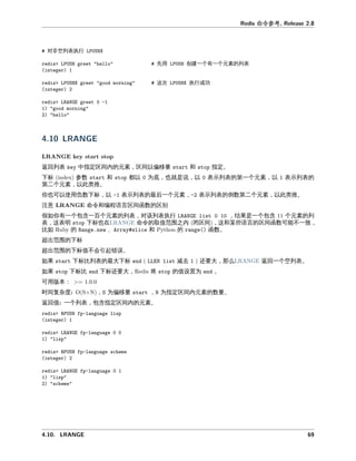 命令参
对 列 执
先 创建一个有一个元 列
次 执 成功
回列 中指定区 内 元 区 以偏 和 指定。
下标 参数 和 以 为底 也就是 以 列 一个元 以 列
二个元 以 推。
你也可以使 数下标 以 列 最后一个元 列 倒数 二个元 以 推。
意 命令和 区 函数 区别
假如你有一个包含一 个元 列 对 列 执 果是一个包含 个元 列
明 下标也在 命令 取值 围之内 区 和某些 区 函数可 不一
如 、 和 函数。
出 围 下标
出 围 下标值不会引 。
如果 下标 列 最大下标 减去 大 么 回一个 列 。
如果 下标 下标 大 将 值 为 。
可 本
时 复杂度 为偏 为指定区 内元 数 。
回值 一个列 包含指定区 内 元 。
 