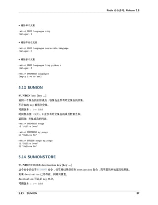 命令参
单个元
不存在元
多个元
回一个 合 全 成员 合是所有 定 合 并 。
不存在 为 。
可 本
时 复杂度 是所有 定 合 成员数 之和。
回值 并 成员 列 。
个命令 似于 命令 但它将 果保存到 合 不是 单地 回 果 。
如果 已 存在 则将其 。
可以是 本 。
可 本
 