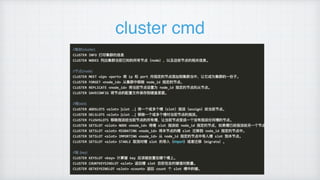 cluster cmd
 