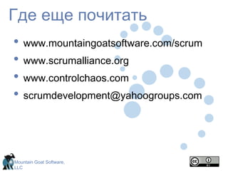 КомандаАртефактыБэклог продукта