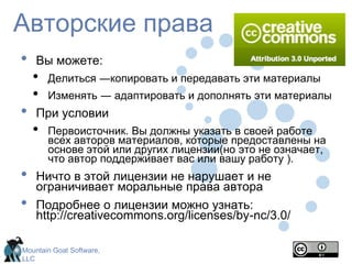 Burndown chartsПланирование СпринтаЧто делаемЦель спринтаАнализируем бэклог