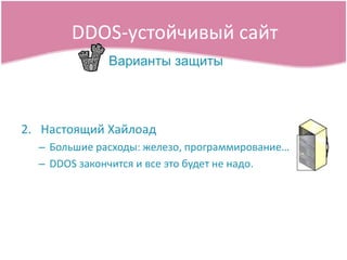 DDOS-ۧڧӧ ѧۧ䧣ѧڧѧߧ ٧ѧڧѧڧ ѧۧݧѧէݧڧ ѧէ: ا֧ݧ֧٧, ԧѧާާڧӧѧߧڧ֡DDOS ٧ѧܧߧڧ  ӧ  ҧէ֧ ߧ ߧѧէ.