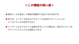 ＜この機能の使い道＞
 