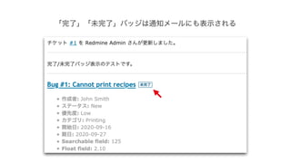 プロジェクト一覧のデフォルトの表示形式設定
Feature redmine-32818: Add a system settings for default results display format of project query
管理→...
