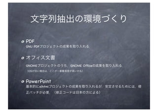 第2回品川redmine勉強会 日本語全文検索 第2回品川redmine勉強会 日本語全文検索