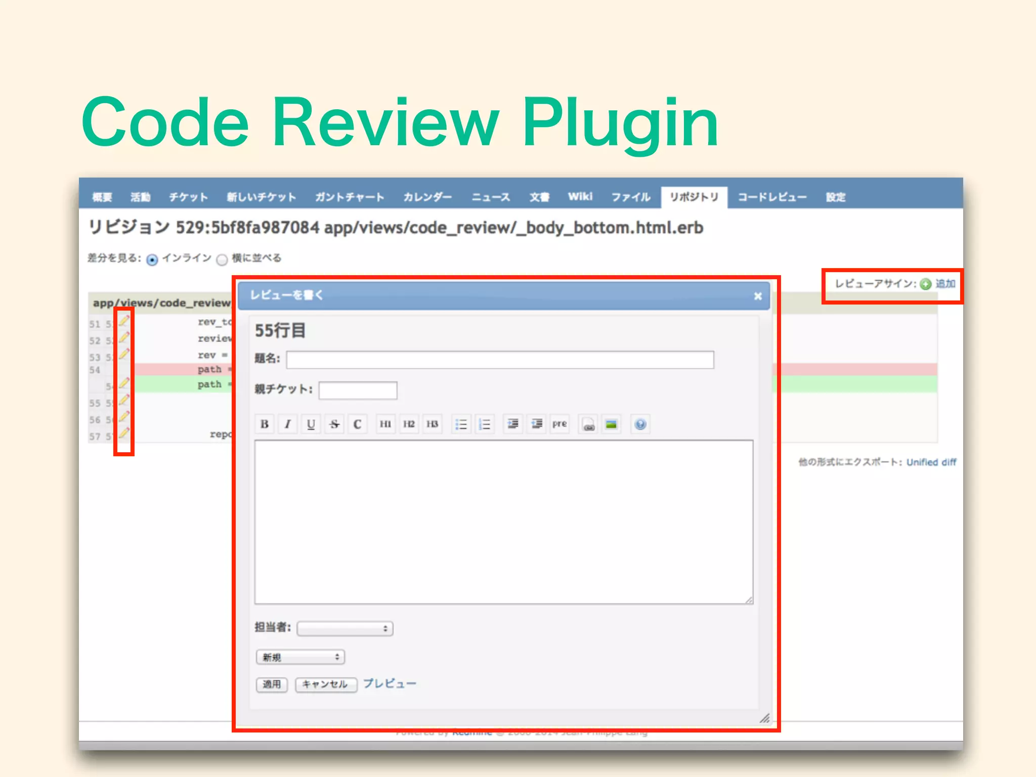 Code Review Plugin
 