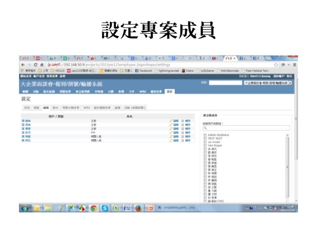 Redmine 教育訓練 Redmine 教育訓練