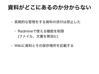 YϤɤˤΤ֤ʤ
LڵĤʹ򤹤YϤϽֹ
RedmineʹCܤ?
(ե롢ĕo)
WikiYϤȤαӛd
 