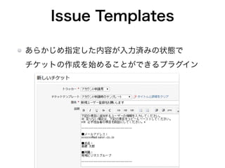 Issue Templates
餫ָݤgߤ״B?
åȤɤʼ뤳ȤǤץ饰
 