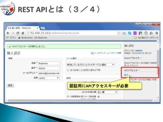 認証用にAPIアクセスキーが必要
 