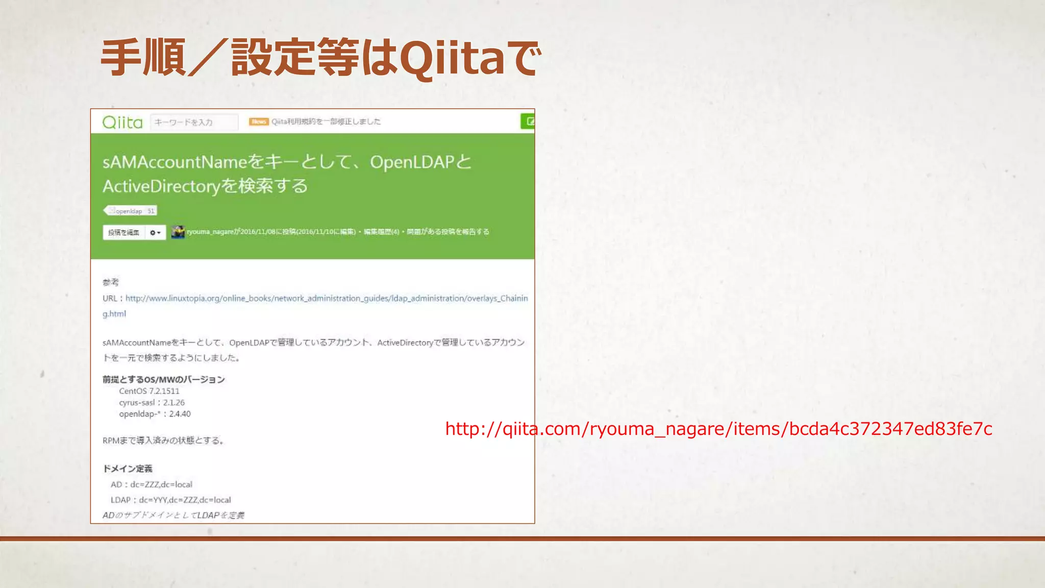 手順／設定等はQiitaで
http://qiita.com/ryouma_nagare/items/bcda4c372347ed83fe7c
 