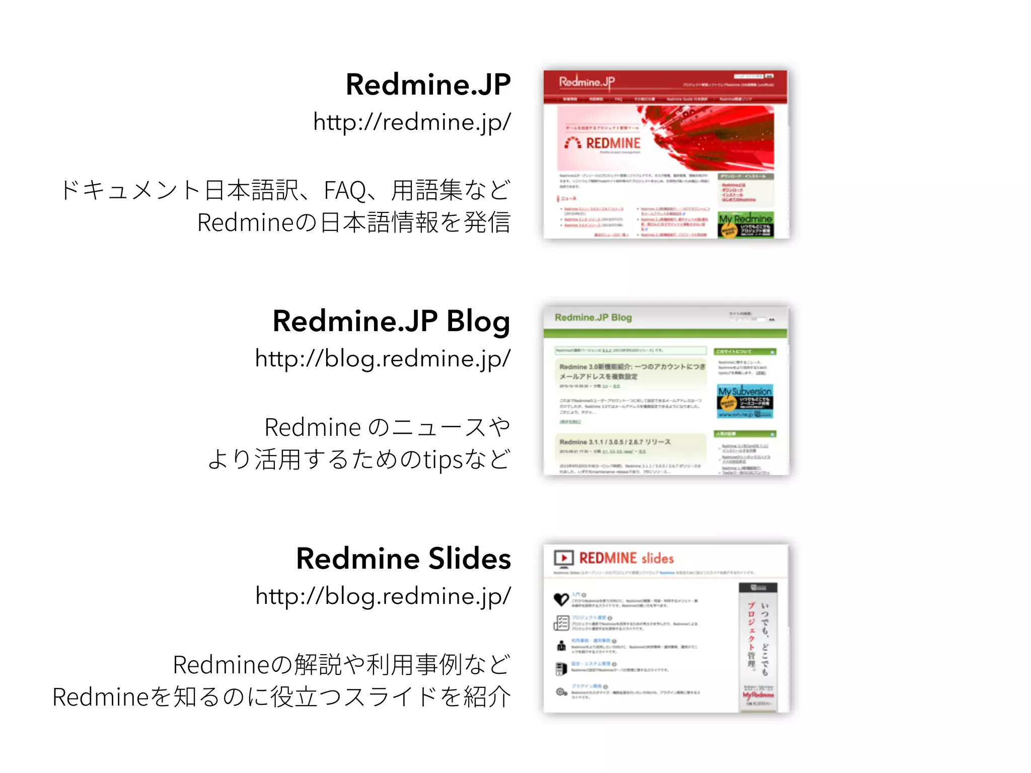 Redmine.JP
http://redmine.jp/
Redmine.JP Blog
http://blog.redmine.jp/
Redmine Slides
http://blog.redmine.jp/
 