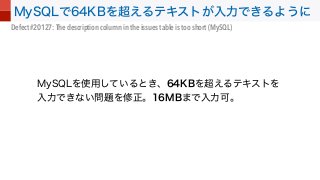 Defect #20127: The description column in the issues table is too short (MySQL)
 