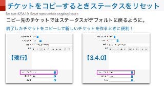 Feature #23610: Reset status when copying issues
 