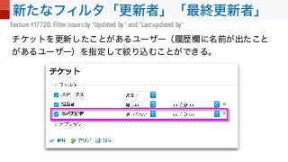 Feature #17720: Filter issues by "Updated by" and "Last updated by"
 