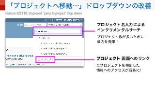Feature #23310: Improved "jump to project" drop-down
 
 
 
 